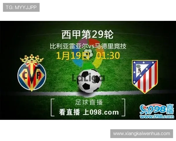 2020年西甲付费直播平台与观看方式解析