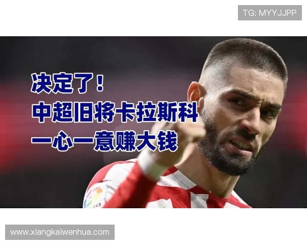 卡拉斯科荣膺沙特联二月份最佳球员表现惊艳六场六球三助攻 卡拉斯科荣膺沙特联二月份最佳球员表现惊艳六场六球三助攻